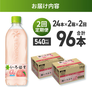 【２ヶ月定期便】い・ろ・は・す もも　540mlPET×48本｜コカ・コーラ 飲料 ドリンク 飲み物 水 北海道 札幌市