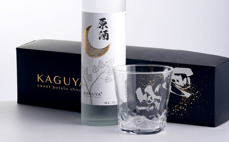 本格芋焼酎 KAGUYA＋ 500ml(箱入り)1本 芋焼酎[AYDE003]