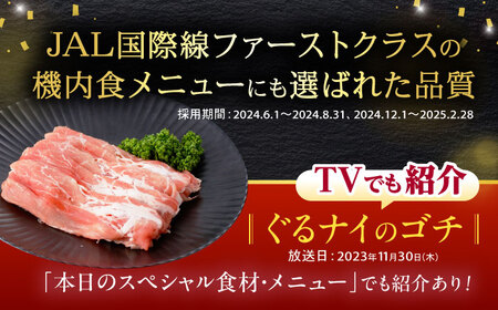 【12回定期便】諫美豚 しゃぶしゃぶ用 計14.4kg(ロース600g・バラ300g・モモ300g) / 豚肉 ぶたにく ろーす ばら もも しゃぶしゃぶ パック 小分け / 諫早市 / 株式会社土井農場[AHAD107]