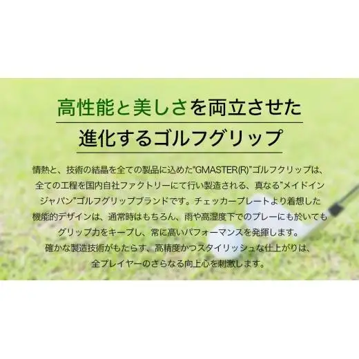 GMASTER GOLFGRIP ( スタンダード ) ブラック × マルチプル 10本