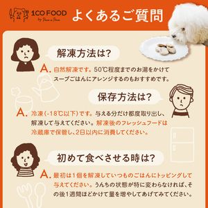 【隔月3回定期便】1cofood　手作りドッグフード　5種全部セット　1.香り豊かな牛ごはん　2.サーモンとタラのうまみごはん　3.鹿ごはん　4.猪ごはん　5.鶏ごはん _ ドッグフード 手作り 5種 セット 400g × 5袋 1cofood 3回 ジップ付き ウェットタイプ 牛肉 サーモン 低脂肪 高タンパク 鹿肉 猪肉 鶏肉 国産野菜 米 フルーツ 生酵素 海藻 コイン型 ペット 冷凍 福岡県 久留米市 送料無料  〔Tk086〕