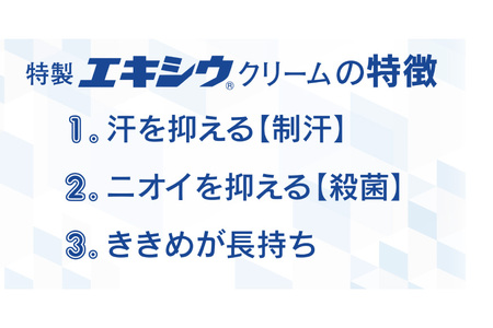 特製エキシウクリーム2個セット/30g×2個 【医薬部外品】 [東京甲子社 山梨県 韮崎市 20745196]