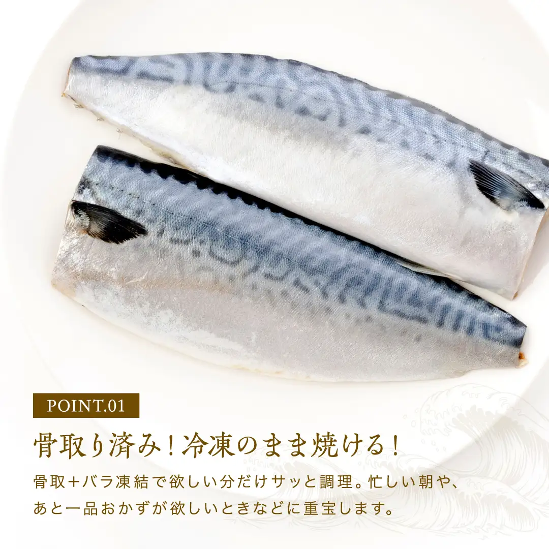 訳あり 骨取り サバ 切り身 (無塩) 1kg [001-c022_(20)] 