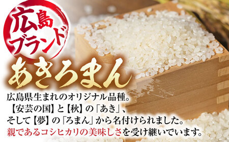 こしひかり あきろまん 10kg [APBM013]コシヒカリ セット