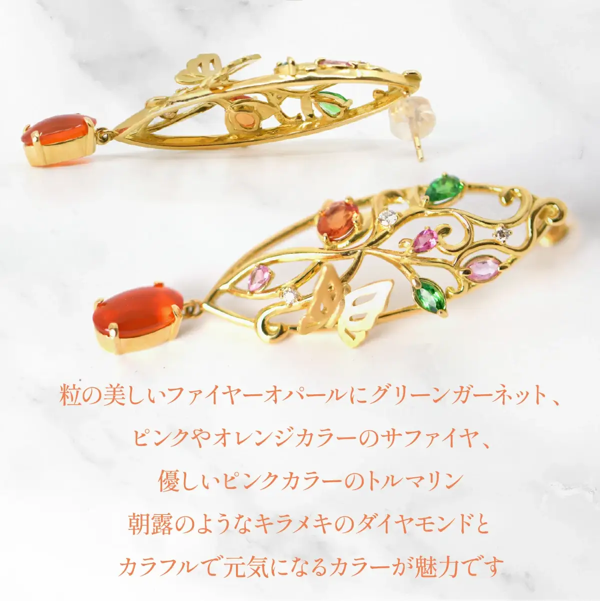 K18　イエローゴールド　蝶モチーフ　ファイヤーオパール　ピアス　1点もの 管理番号686734 218-243