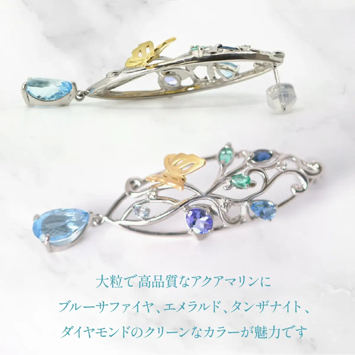 プラチナ／K18イエローゴールド　蝶モチーフ　アクアマリン　ピアス　1点もの 管理番号686744 218-244
