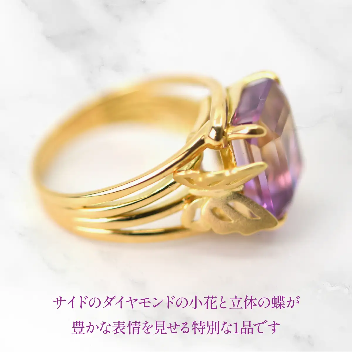 K18イエローゴールドアメトリン　ダイヤ　蝶花デザインリング 管理番号454411 218-249-ame