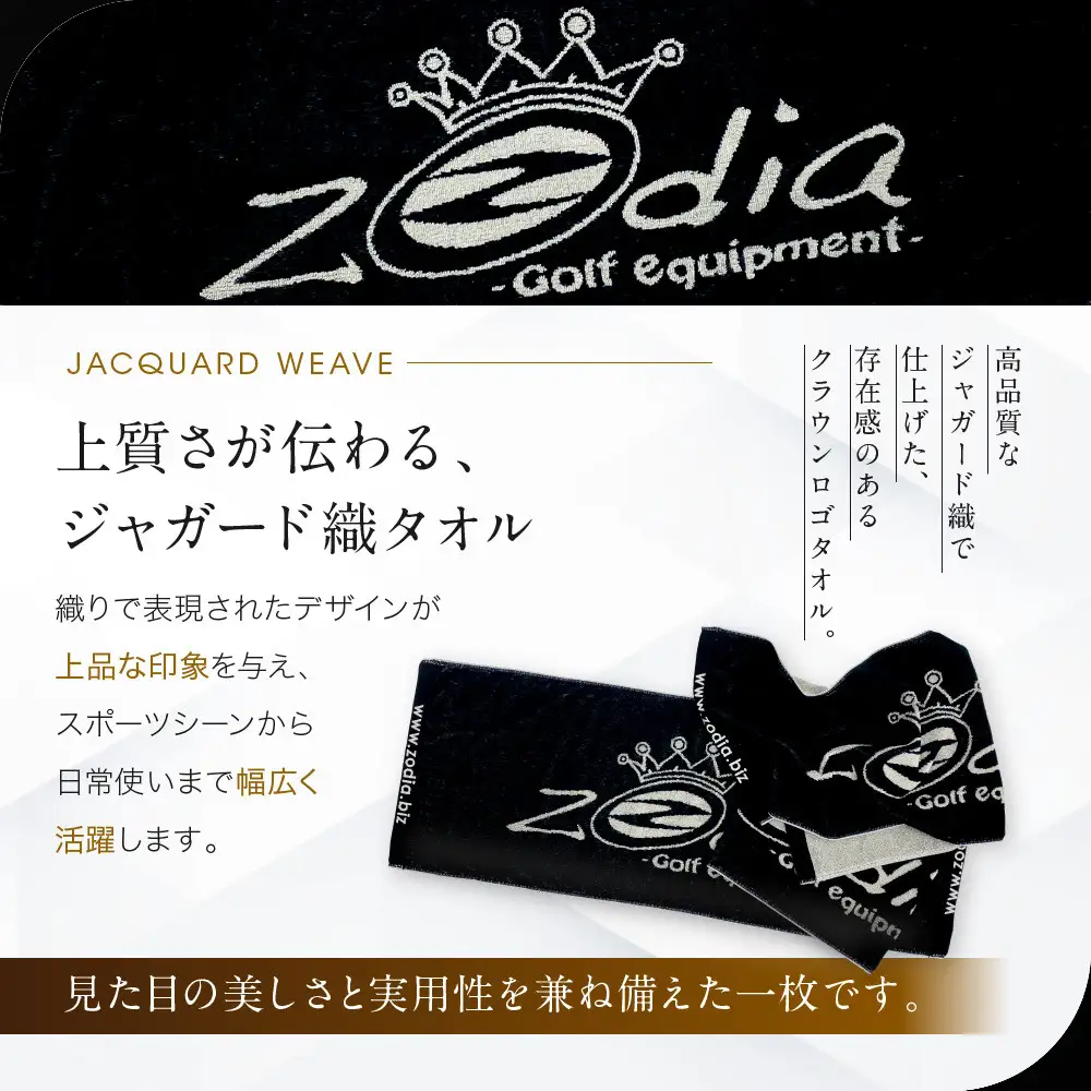 Zodia クラウンロゴタオル