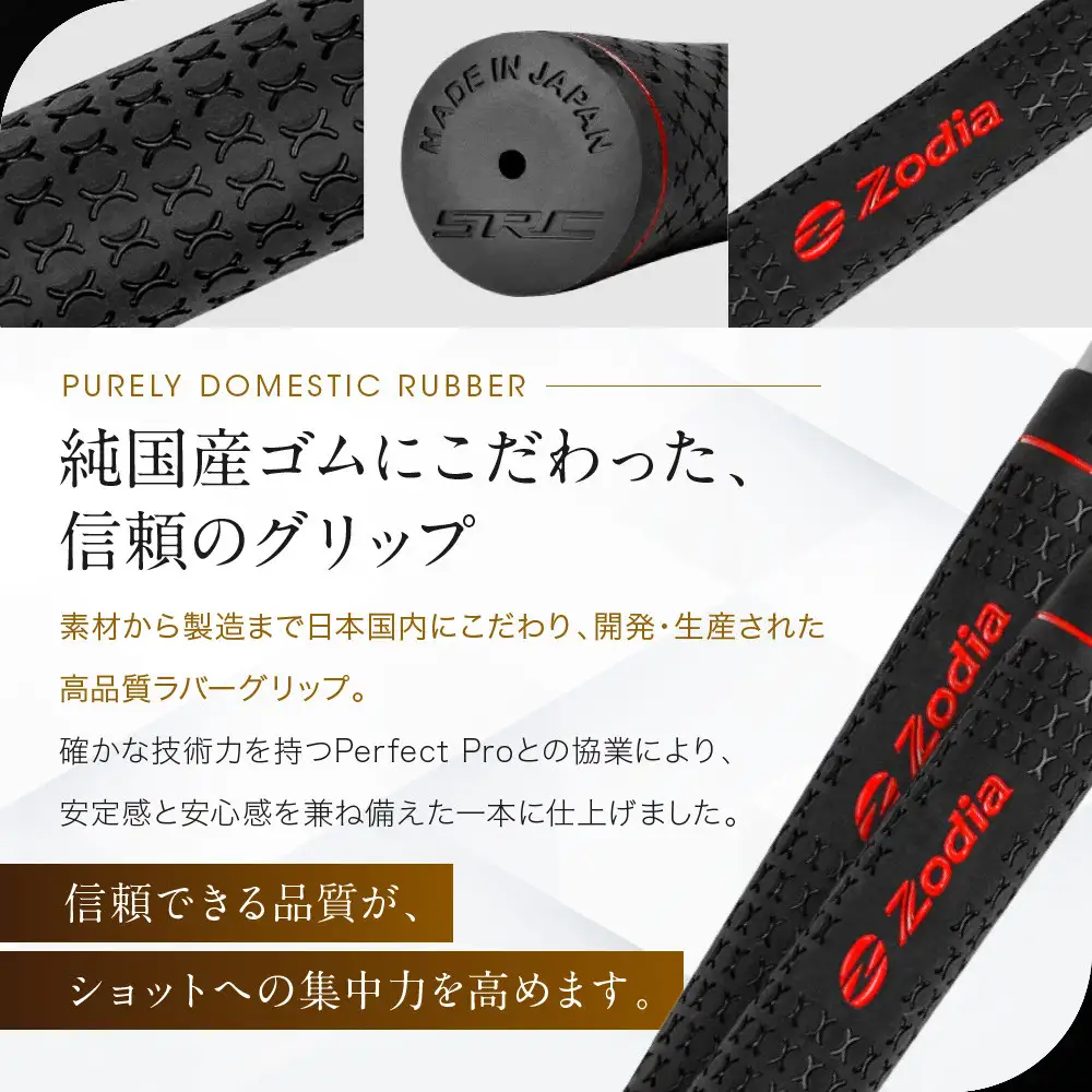 Zodia perfectpro製 X HOLD RUBBER Zodiaロゴ　9本
