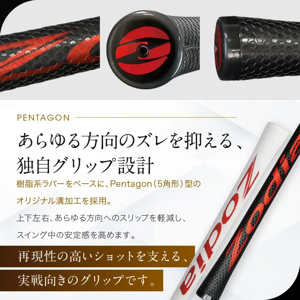 Zodia CADERO製2×2 PENTAGON UTタイプZodiaロゴ（下巻テープ装着）BK×SV 3本