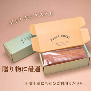 八街ピーナッツバターケーキ 1本