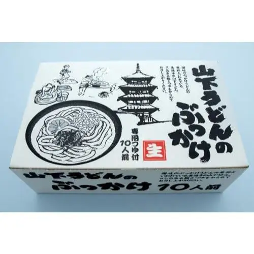 山下うどん（3）（28食）
