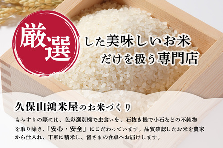 【令和7年産米】【3カ月定期便】さがびより 5kg K018369