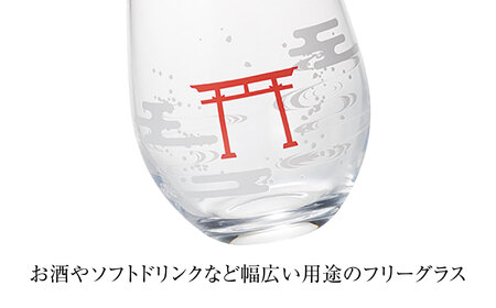 温度で変化する器 フリーグラスペアセット 『冷感鳥居流水』　 多治見市 / 丸モ高木陶器[TBA269]