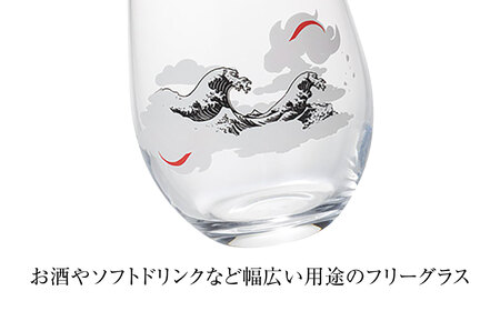 温度で変化する器 フリーグラスペアセット 『冷感波金魚』　 多治見市 / 丸モ高木陶器[TBA270]