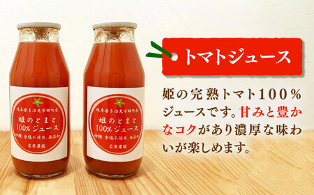 姫の100％完熟トマトジュース 180ml×12本 多治見市 / 岩原農園 トマト とまと トマトジュース 食塩砂糖不使用 無添加[TFP004]