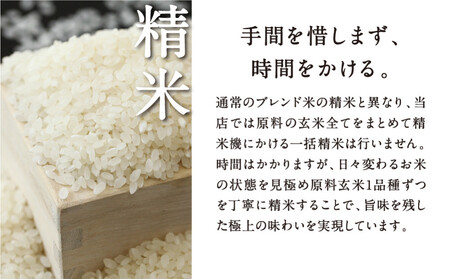 【八代目儀兵衛】星付き銘店米 翁霞 無洗米 8kg｜京都 米料亭 五ツ星お米マイスター厳選 人気セット
