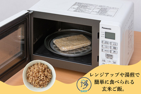 「実り咲かす」ぷちぷち玄米五穀ごはん（10P）：B205-015