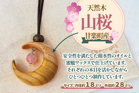 山桜の喜虹ペンダント 小 (月) [0302]