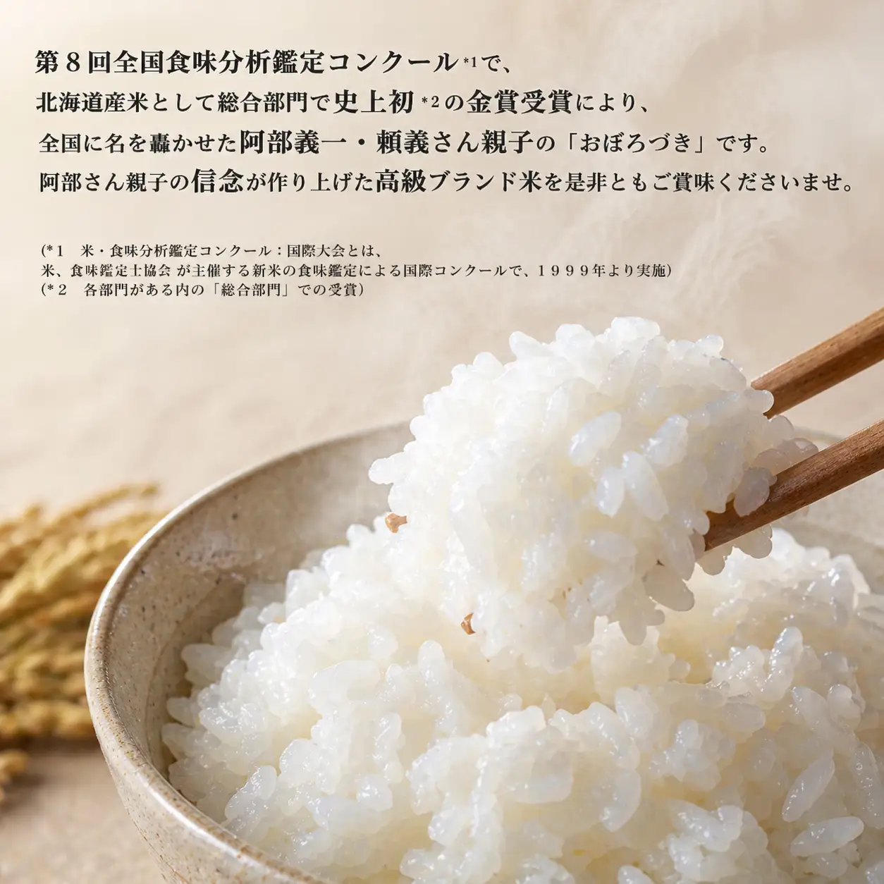 【令和７年産】阿部頼義さんの美唄産おぼろづき 5kg