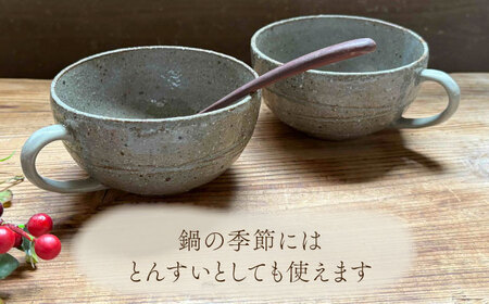 【美濃焼】荒土スープカップ(グレー) ペアセット【竜仙窯】 陶器 カップ 食器[MDD044]