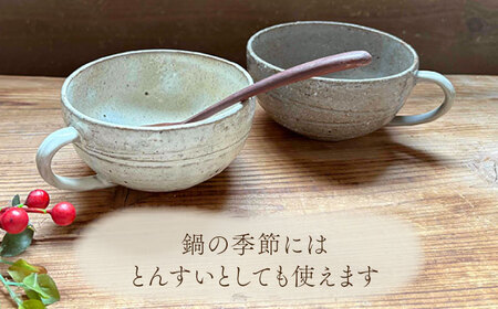 【美濃焼】荒土スープカップ(粉引・グレー) ペアセット【竜仙窯】 陶器 カップ 食器[MDD045]
