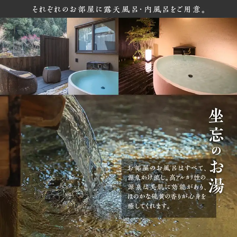 笛吹川温泉 坐忘「別邸 離れ」ペア宿泊券　O-1301