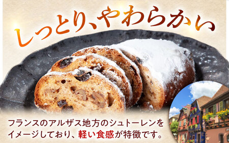 シュトーレン(ハーフ) 3種食べ比べ プレーン チョコ ほうじ茶 【ベーカリーたま5150】 パン 定番 食べ比べ[MGU009]