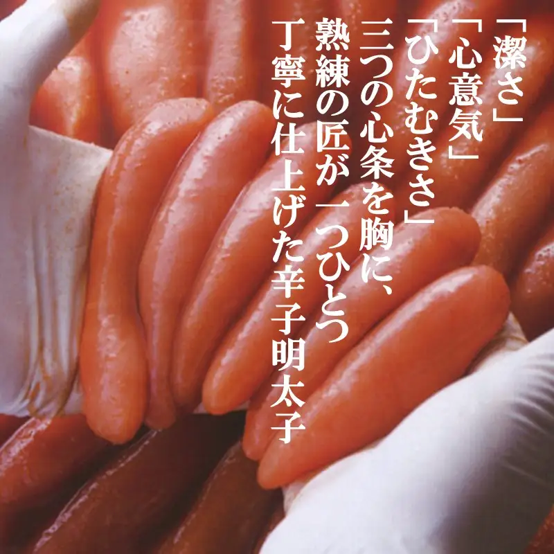 あごおとし無着色明太子 480g【A-868】