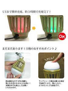 《Mt.SUMI》LEDモスキートランタン(ピンクベージュ・1台) マウントスミ ランタン キャンプ 初心者 簡単 アウトドア BBQ レジャー LED 電撃殺虫器 充電 【uj-FH002-A】【Mt.SUMI】