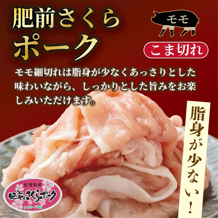 佐賀牛と肥前さくらポーク こま切れセット 600g こま切れ B100-030 