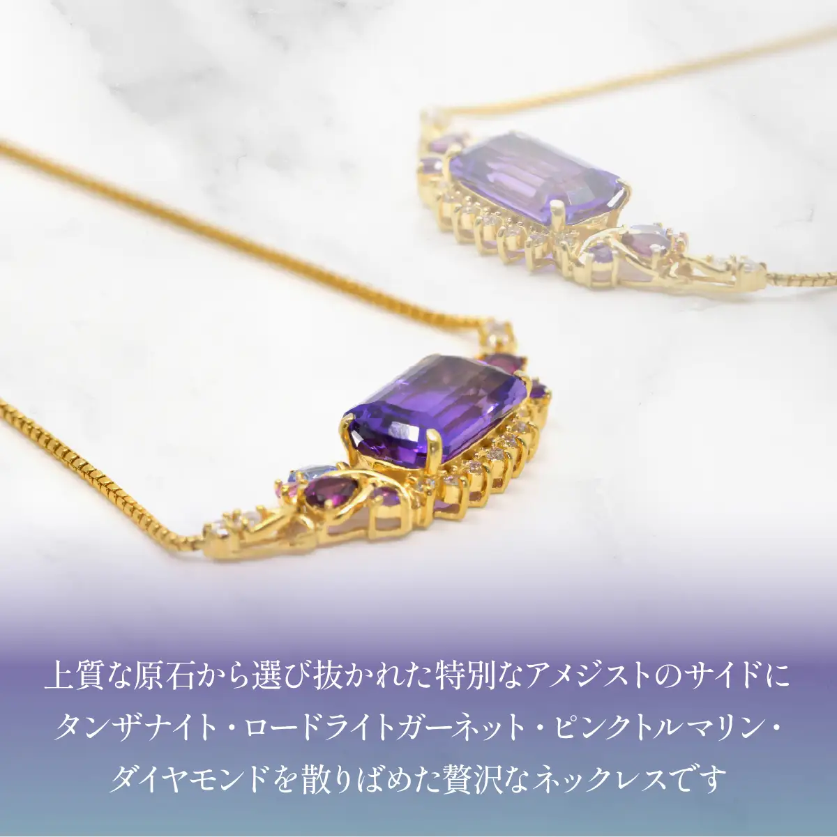 K18　イエローゴールド　アメジスト　マルチカラーネックレス　1点もの管理番号222014 218-241