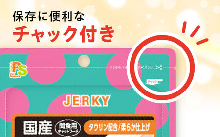 【国産】 猫用 ささみ極細切り35g×6袋 / キャットフード ねこ ネコ 猫 キャット おやつ ペットフード ペット / 大村市 / サポート[ACAM027]