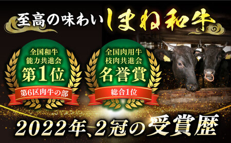 しまね和牛モモ 400g すき焼き用 島根県松江市/株式会社さんれいフーズ[ALFR006]