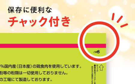 【全12回定期便】華味鳥セット ドッグフード (華味鳥ササミ細切り2袋/国産ささみキューブ2袋) / ドッグフード 犬 いぬ ドッグ おやつ ペットフード / 大村市 / サポート[ACAM051]