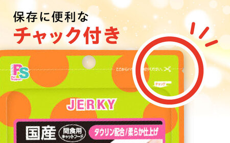 【国産】 猫用 ささみ薄切り35g×6袋 / キャットフード ねこ ネコ 猫 キャット おやつ ペットフード ペット / 大村市 / サポート[ACAM028]