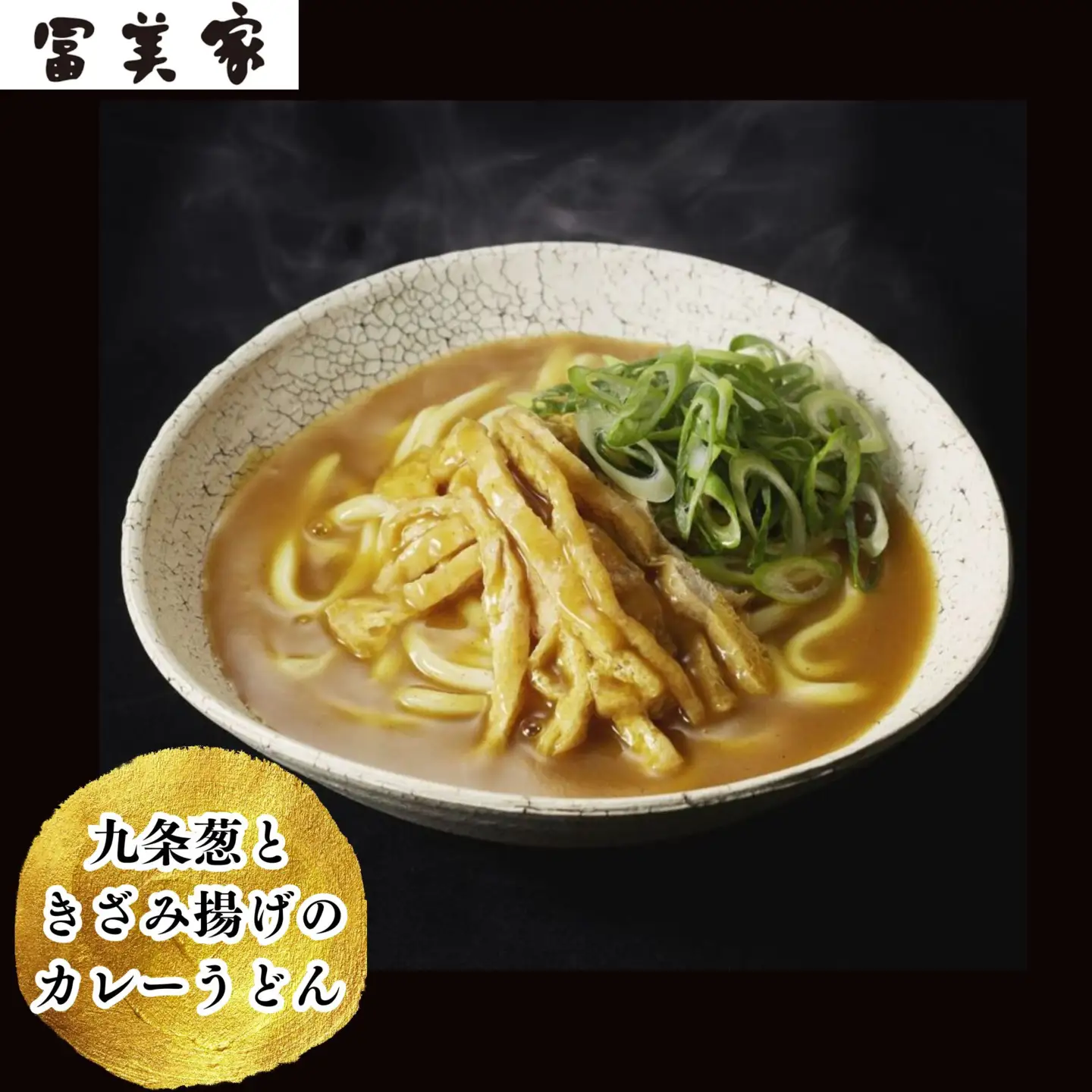 【冨美家】うどん・お好み焼き 6個セット｜京都 うどん 人気 おすすめ［ 京都 錦市場 うどんの冨美家 老舗 有名店 人気 おすすめ 簡単 時短 お好み焼き 出汁 うどんすき 鍋 麺類 総菜 ギフト お取り寄せ 通販 送料無料 ふるさと納税 ］