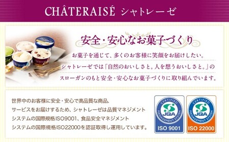 【シャトレーゼ】 ティータイム ブレッドラスク 詰合せ 12袋入  4種類 リッチシュガー キャラメルアーモンド チョコ ホワイトチョコ 