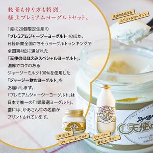 【限定生産】「かあさん牛」の名前が入った「1頭厳選」プレミアムヨーグルトセット