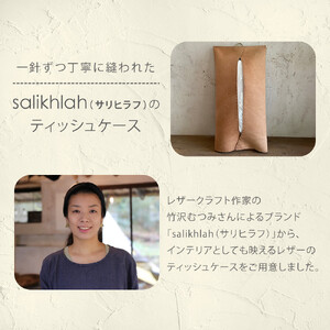【ライトベージュ】牛革の手縫いティッシュケース