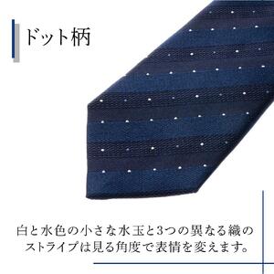 シルク100％で胸元を際立出せる　ブルー系ネクタイ３本セット　TYPE　Ａ