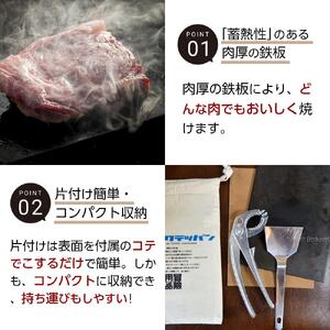 アウトドア用焼肉鉄板　ヨコザワテッパン