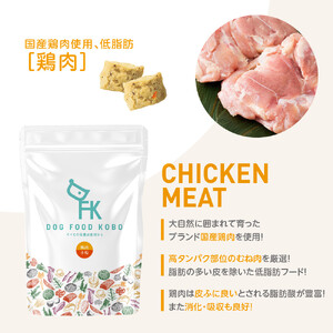 【無添加】安心・安全・美味しい　ドッグフード工房　3袋セット（馬肉小粒 / 鶏肉小粒 / 野菜小粒 各700g）| ドッグフード