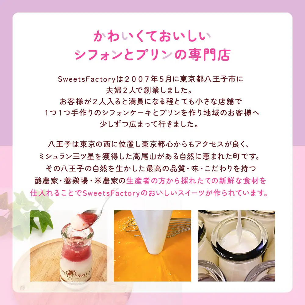贅沢くちどけプリン6本セット