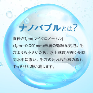 【日本製】シャワー用ナノバブル発生アダプター「コスモバブ」