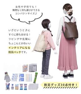 素材にこだわった”猫型防災　リュック”(アイボリー）| リュック