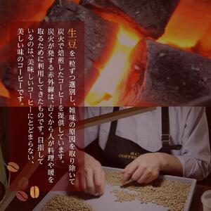 国産の炭火で焙煎したコーヒー豆【雫ブレンドやまゆり】ご注文後に封入ドリップバッグ 6個入り