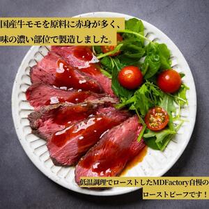 【ふるさと納税】【贅沢食べ比べセット】 霜降り 黒毛和牛  ローストビーフ 350ｇ×1パック （トリュフソース付） ＆ 国産牛 モモ ローストビーフ 400～450ｇ×1パック （トリュフソース付） 保存料 無添加・酸化防止剤 無添加