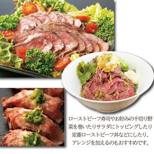 【ふるさと納税】【スライス加工済】国産牛 モモ ローストビーフ　250g×2パック (トリュフソース付) 切れてる カット済