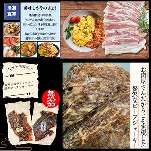 【ふるさと納税】【おつまみセット】 霜降り黒毛和牛  ジャーキー 50g×1パック＆ 国産牛 ランプ ジャーキー 50g×1パック＆八王子 ベーコン スライス　200ｇ×1パック＆ 国産牛 モモ ローストビーフ　スライス　150g×1パック